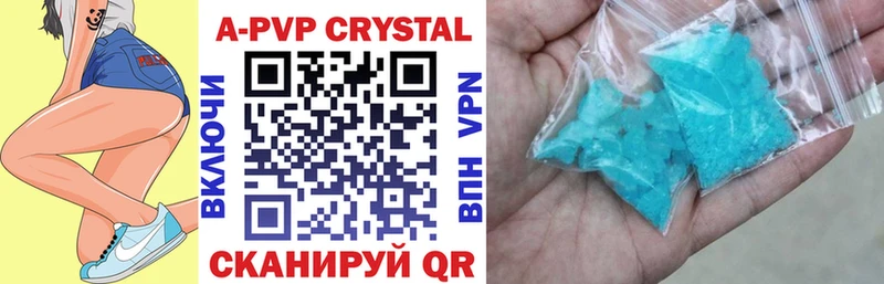 Купить Лагань Alpha PVP Crystall