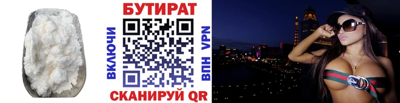 БУТИРАТ BDO 33%  Купить  Лагань 