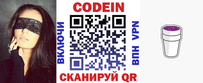 Купить  Лагань  Кодеин напиток Lean (лин) 