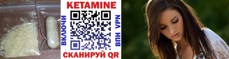 Кетамин ketamine  Купить  Лагань 